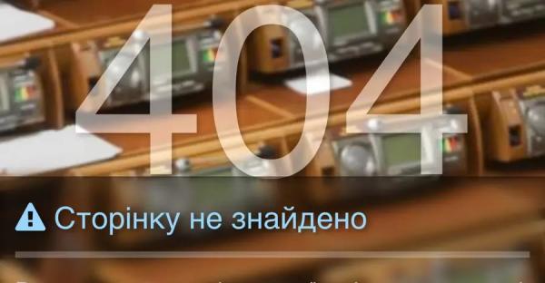 Нардеп Железняк заявив, що публікацію закону про "історичне підвищення податків" перенесли