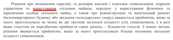 Нова комунальна реальність: хто не здав гроші на генератор, на ліфті не їздить