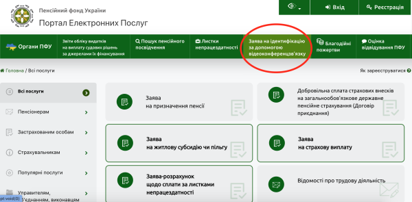 Ідентифікація пенсіонера: випробувано на собі