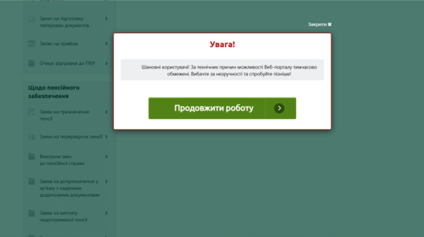 Ідентифікація пенсіонера: випробувано на собі