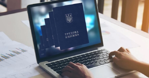 Місія нездійсненна? Наскільки реально самостійно оцифрувати трудову книжку