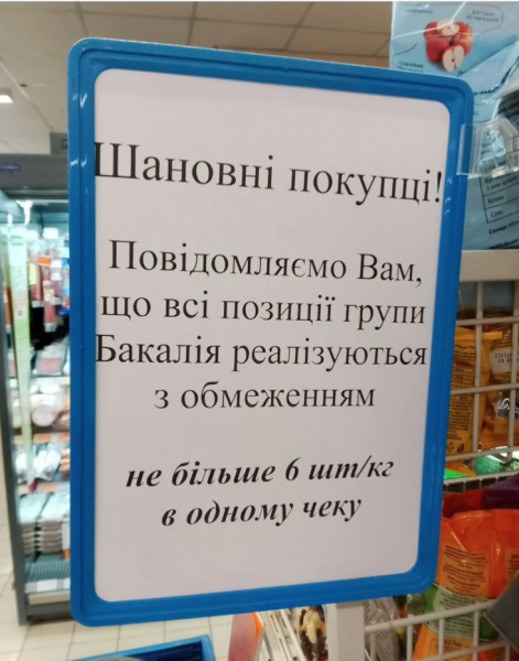 Від порожніх полиць до скорочень: як масовані удари по складах відбиваються на товарах, цінах та людях